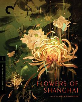 华丽写实—海上花制作旅程 Beautified Realism: The Making of Flowers of Shanghai