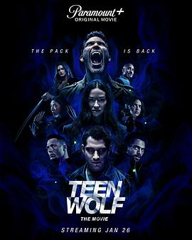 少狼：大电影 Teen Wolf: The Movie