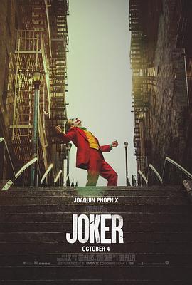 小丑 Joker